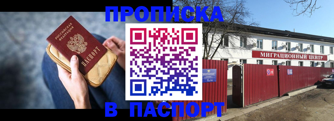временная регистрация в квартире в Черкесске